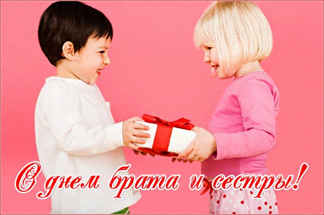 Прикольные поздравления с бракосочетанием от сестры