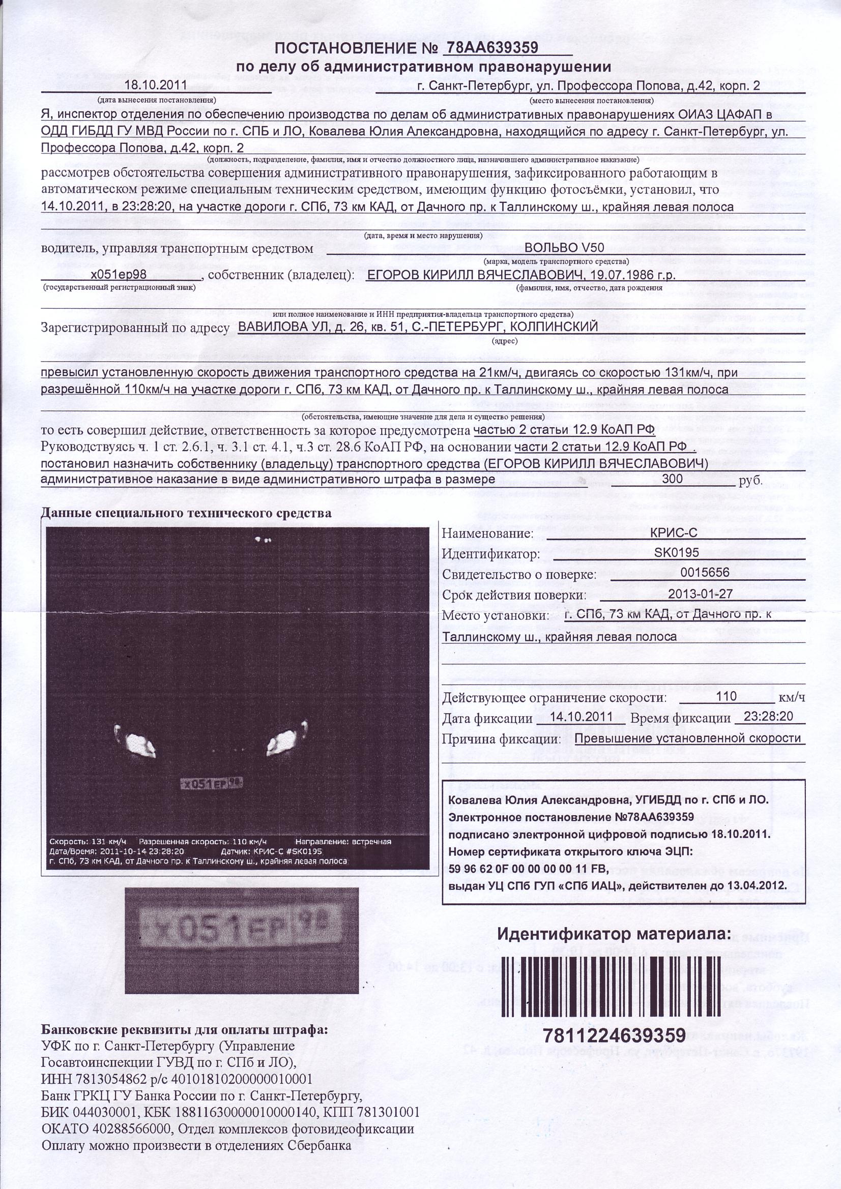 Как сделать письмо в гибдд Как сделать письмо в гибдд