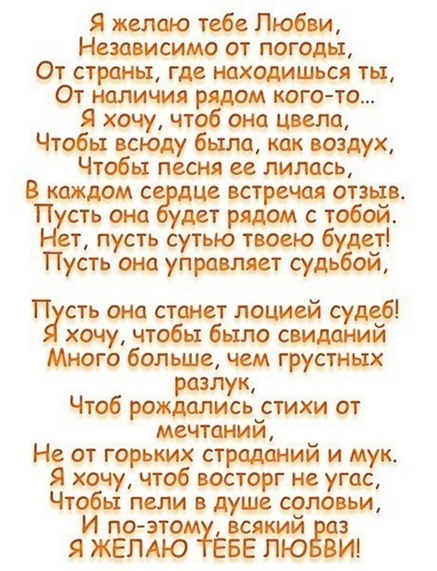 Стих для бывшего парня желаю тебе Стих для бывшего парня желаю тебе