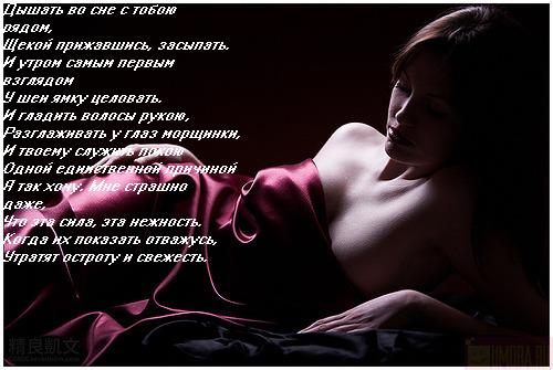 Статусы про любимого сна Статусы про любимого сна