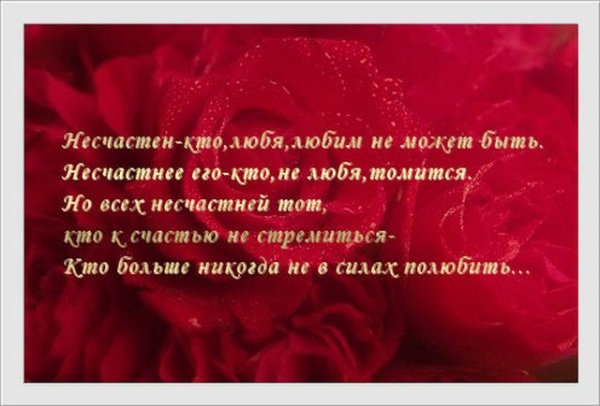 Стих о несчастной девушке Стих о несчастной девушке