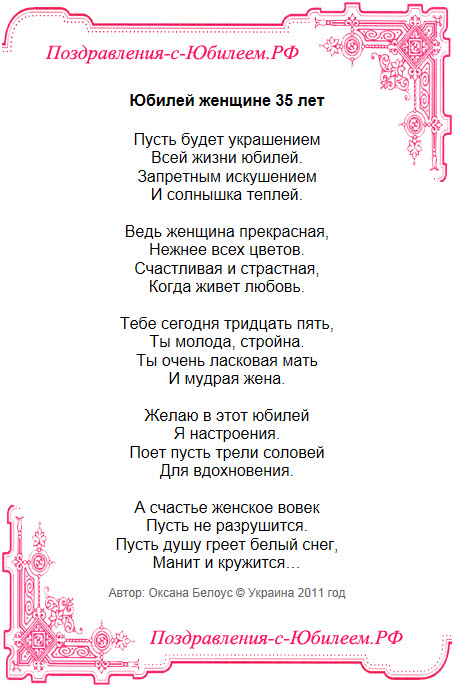 С днем рождения 3 месяца стихи поздравления