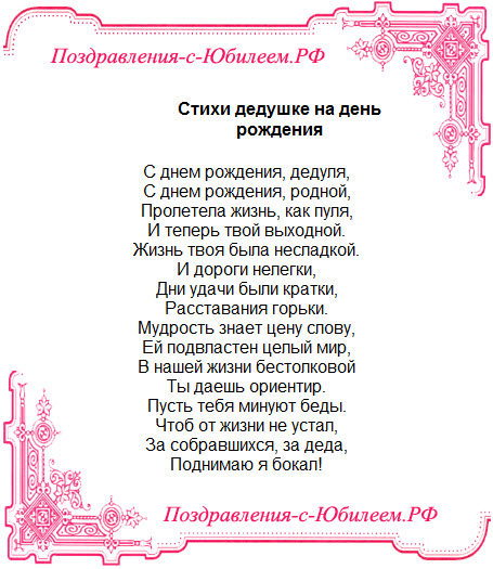 Стихи ко дню дня рождения ваня Стихи ко дню дня рождения ваня