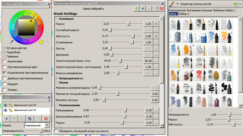 Кисти для mypaint