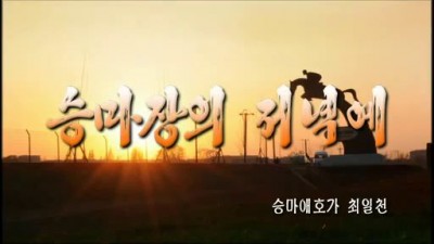 Видео из рубрики "КНДР сегодня"
