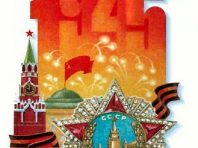 postcard Victory Day00012