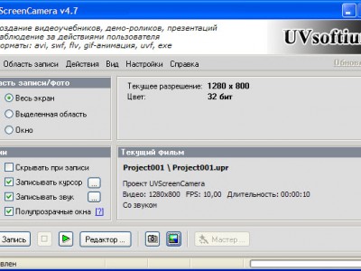 UVScreenCamera 4.7 ( FULL ) - Полная Версия со звуком !!! Создание презентаций. Запись видео с экран
