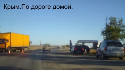 Последствие аварии