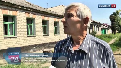 Луганск ул Революционная Последствия обстрела