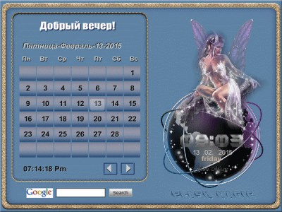 Флеш календарь-эпиграф с часами и поисковиком "АНГЕЛ"
