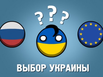Выбор Украины