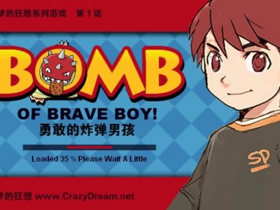 Bomb of Braveboy