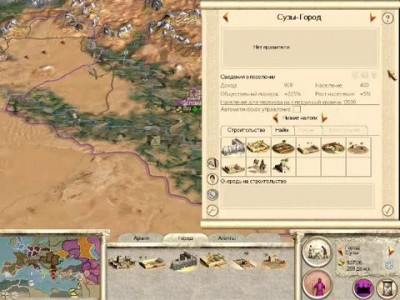 Rome Total War_Ввод кодов