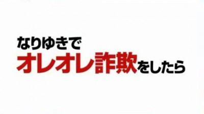 [CM] 2013.02.21 Kamenashi Kazuya Ore Ore Movie