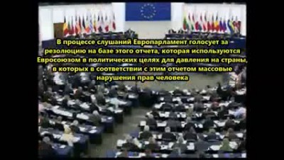 Раскол в Европарламенте