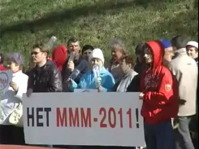МММ в Киеве