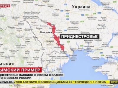 Приднестровье заявило о своем желании войти в состав России