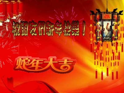 Китайский Новый год открытки Поздравительные