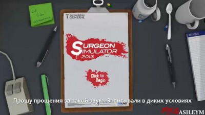 Симулятор хирурга