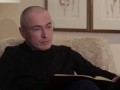 Видеофрагмент интервью с Михаилом Ходорковским