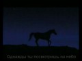 Красивая музыка о нежности и любви (Арабатский конь).mp4