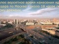 Ядерный удар по Москве. Модель МЧС