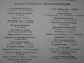 Алексей Покровский - Алексей Покровский - C чего начинается Родина (1978)(C60 11325-6)