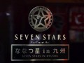 Люксовый поезд Японии - SEVEN STARS
