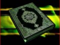 Учим Священный Коран - Сура 109