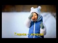 Олимпиада в Сочи Реклама Роснефть Sochi Winter Olimpic games Babies