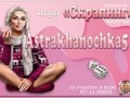 game_ASTRAKHANOCHKA51