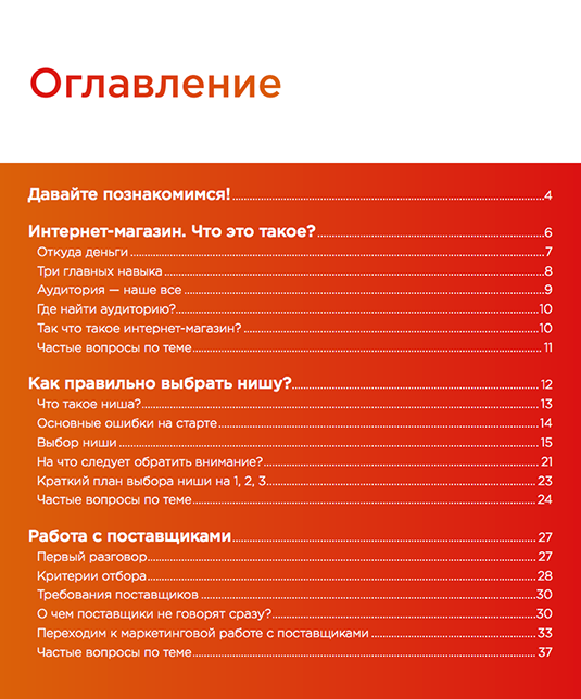 !-Оглавление-1