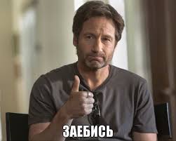 Хорошо
