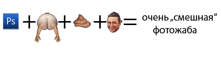 govno