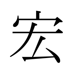 ieroglif