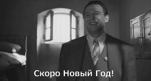 -новый-год-веселье-безысходность-1772414