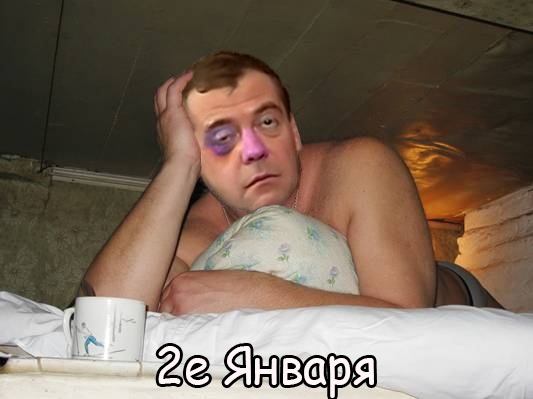 2 я