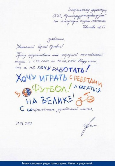 отпуск