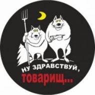 nu-zdravstvuj-tovarishh-800x600w-jpg