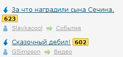 sechin