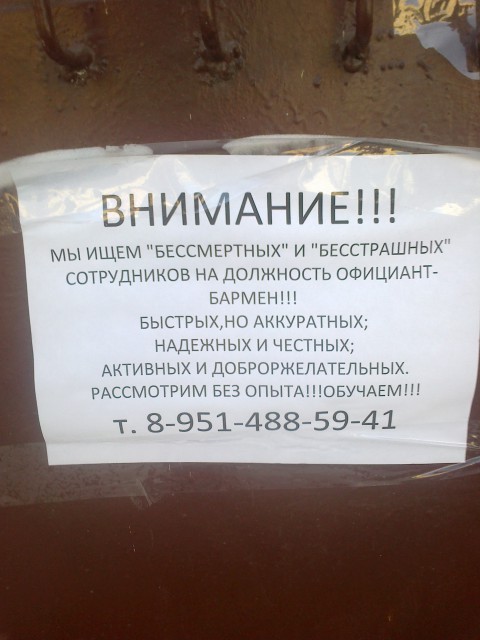 вакансия