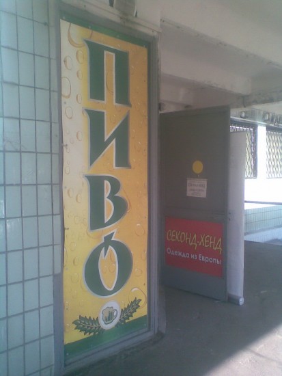Beer