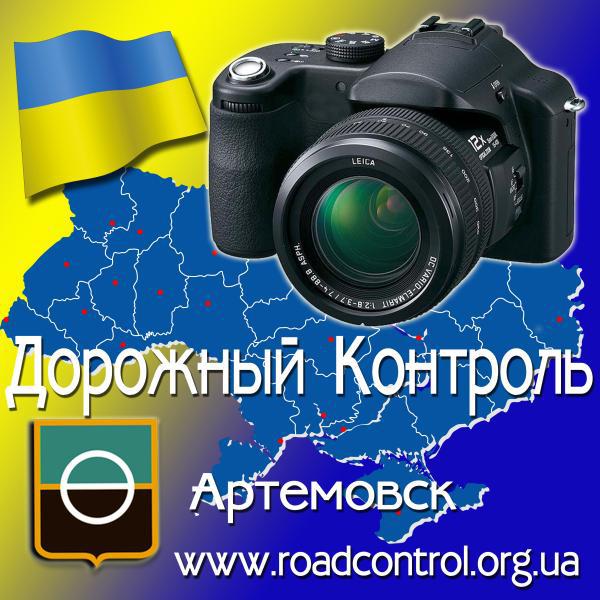 Дорожный контроль. Украина.