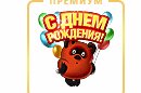 поздравляю