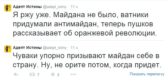 Pushkov_mudak