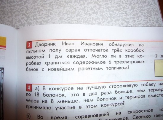 Задачи без ответов