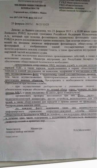 Гомель военкомат карта
