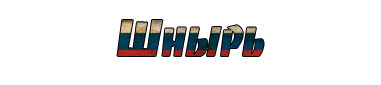 1 ранг