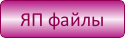 кнопка