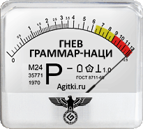 Граммар